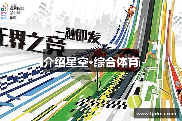 介绍KY开元集团